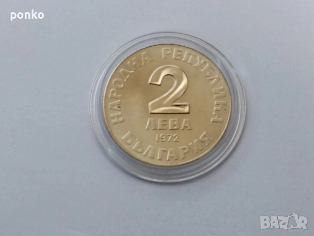 Юбилейни монети, снимка 9 - Нумизматика и бонистика - 46444669