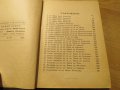 Старинна православна библия Нов завет синодиално издателство 1950 г - 660 стр.- притежавайте, снимка 5