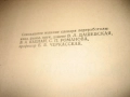 Англо-русский словарь - 1981 г., снимка 5