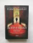 Книга Копринената буба - Робърт Галбрейт 2014 г., снимка 1 - Художествена литература - 28585418