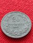 Монета 20 стотинки 1917г. Царство България за колекция - 25044, снимка 1 - Нумизматика и бонистика - 35102474