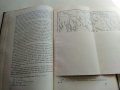 "Русская Земля" и образование,территории древнерусского государства - А.Н.Насонов, снимка 7