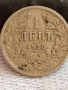 Две монети 1 лев 1925г. Царство България стогодишни за КОЛЕКЦИЯ ДЕКОРАЦИЯ 51890, снимка 3