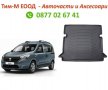 Стелка за багажник за Dacia Dokker 2012-, RizLine
