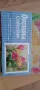 8 бр. щампирани гоблени-цветя и пайзажи, снимка 18