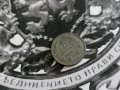 Царска монета - 5 стотинки | 1917г., снимка 1 - Нумизматика и бонистика - 28394954