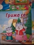 Детски книжки, снимка 4
