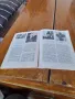 Стара книга Аз управлявам Трабант, снимка 6