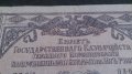 Колекционерска банкнота 10 000 рубли 1919 година - 14687, снимка 4