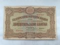 банкнота 20 лв 1917, снимка 1