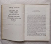 Българска народна медицина. Природолечение и природосъобразен живот. Том 1-3, снимка 2