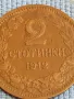 Стара монета 2 стотинки 1912г. Царство България рядка за КОЛЕКЦИОНЕРИ 48284, снимка 4