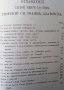 Творения Святого Отца нашего Иоанна Златоуста, архиепископа Константинопольского. Том 1. Книга 1-2, снимка 3