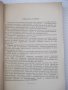 Книга"Общемашиностр.нормативы реж.-частьII...-Сборник"-200ст, снимка 3