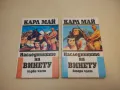 В страната на Махди. Част 1-4 - Карл Май, снимка 8