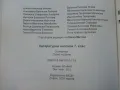 Литературни анализи 7.клас - 2008г., снимка 4