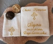Хавлиена кърпа за Свето Кръщение  , снимка 1
