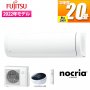 Японски Климатик Fujitsu Nocria X AS-X632M2 Нов Модел 2022 20000BTU 29-43 m², снимка 1 - Климатици - 37356436
