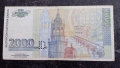 2 000 лева 1996г , снимка 2