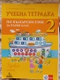 Учебници, тетрадки, помагала за 1 клас, снимка 8