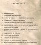 📀УК-50 А Уредба Компресорна техническо ръководство обслужване експлоатация на📀 диск CD📀 , снимка 5