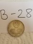 Монета В28