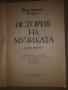 История на музиката. Част 3 Валентина Конен, снимка 2