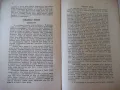 Списание "Йога - кн. 2 - 1939 г." - 24 стр., снимка 4
