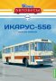 Ikarus 556 градски автобус - мащаб 1:43 на Наши Автобуси моделът е нов в блистер, снимка 11