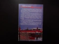 Тайните на Кремъл Владимир Федоровски От Иван Грозни до Путин таен свят загадка триуф владетел Москв, снимка 4
