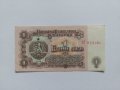продавам банкнота от 1 лв 1974 година , снимка 2