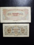 1000 и 500 лева 1945 година България, 80 лв, снимка 2