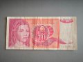Банкнота - Югославия - 10 динара | 1990г., снимка 1 - Нумизматика и бонистика - 44131380