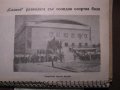 Алманах на дружество Славия, снимка 3
