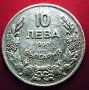 Монета Царска България, снимка 1 - Нумизматика и бонистика - 35429210