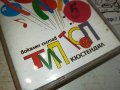 ТИП ТОП-БАЛКАНТОН ОРИГИНАЛНА КАСЕТА 2212230838, снимка 14