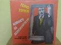 Генчо Узунов. Извинете за безпокойството! - хумор и сатира. Изпълнява авторът ВАА 11489, снимка 1