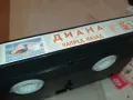 ДИАНА-ORIGINAL VHS VIDEO TAPE 2105251632, снимка 12