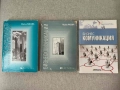 Учебници 8-12 клас и икономически дисциплини, снимка 7