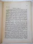 Списание "Житно зърно - бр. 5 - 1942 г." - 32 стр., снимка 3
