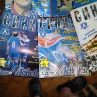 Списания от 1999-2001г Сините вечно и Сините само Левски 23броя с плакати, снимка 6 - Футбол - 36988357