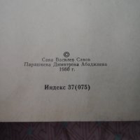 основи на икономиката на труда и производството в промишлеността, снимка 5 - Други - 26534190