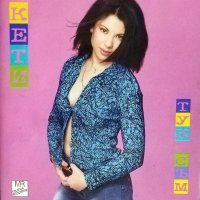 Кети - Тук съм(2001), снимка 1 - CD дискове - 37414783
