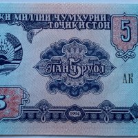 5 рубли 1994 Таджикистан, UNC, снимка 1 - Нумизматика и бонистика - 32319363