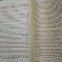 История на българската държава и право. Михаил Андреев, Димитър Ангелов 1959 г., снимка 5 - Българска литература - 32904491