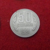 Лот български монети - 1981 , снимка 6 - Нумизматика и бонистика - 33059533