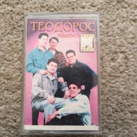 Оркестър Теодорос - Ревност, снимка 1 - Аудио касети - 43561976