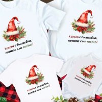 Коледни тениски, идеални за цялото семейство, снимка 5 - Коледни подаръци - 43118607