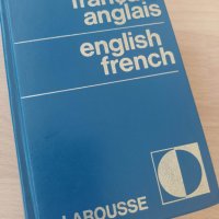 английско- френски и френско-английски речник, снимка 1 - Чуждоезиково обучение, речници - 40753826