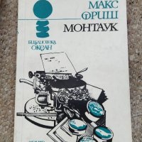 Стари книги , снимка 8 - Художествена литература - 43945531